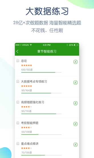 医学万题库手机软件app截图