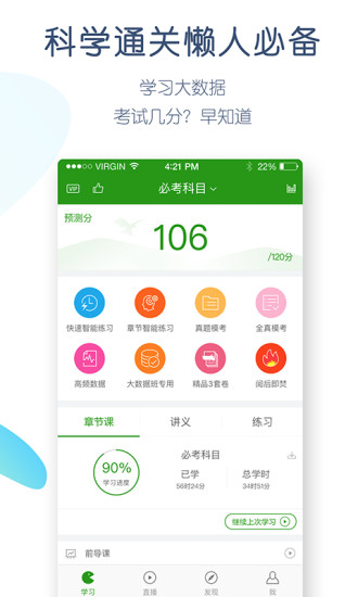 医学万题库手机软件app截图