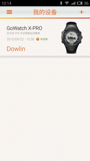 GoRun手机软件app截图