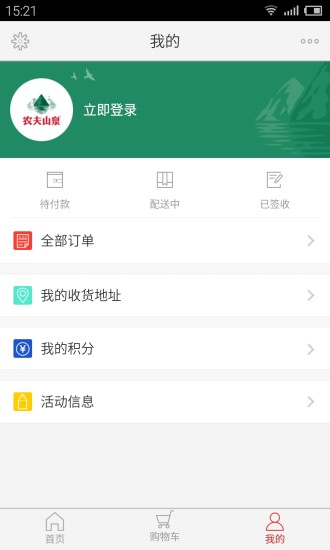 送水到府手机软件app截图