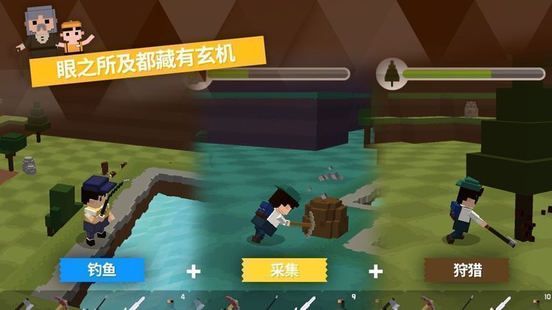 Pocket World：探险之岛手游app截图