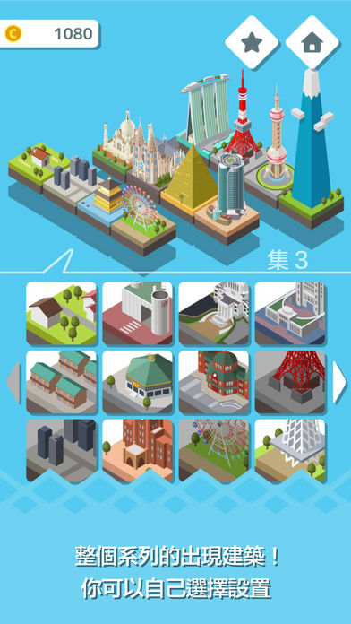 东京构造DX手游app截图