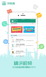 广东自学手机软件app截图