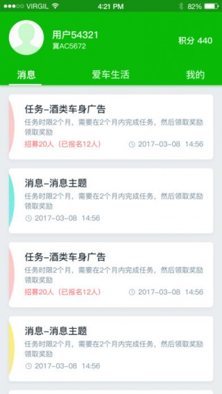 yoyo爱车手机软件app截图