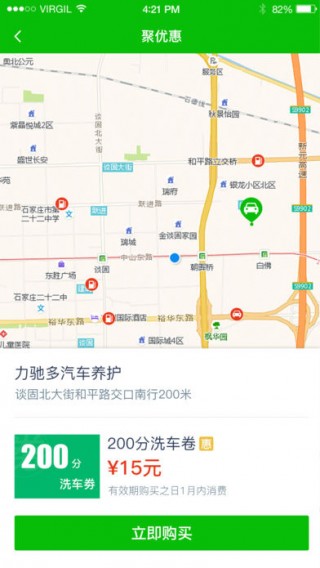 yoyo爱车手机软件app截图