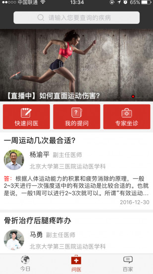 生命时报手机软件app截图