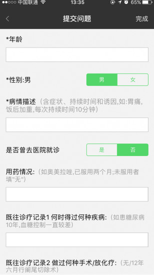 生命时报手机软件app截图