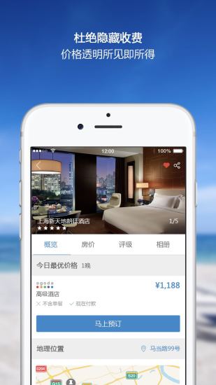 如足旅行手机软件app截图