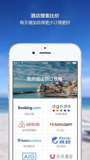 如足旅行手机软件app截图