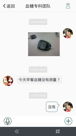 医互通手机软件app截图