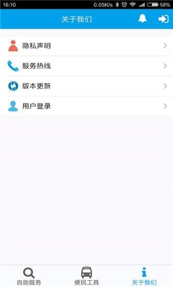 乐山公积金手机软件app截图