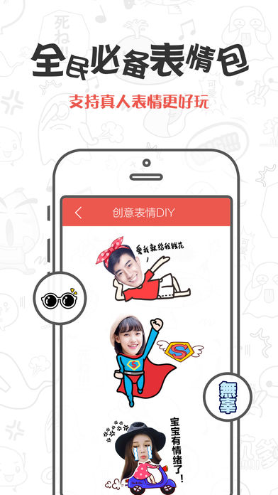 CuteMe手机软件app截图