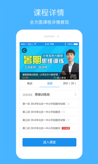 云课手机软件app截图