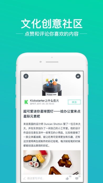 摩点手机软件app截图