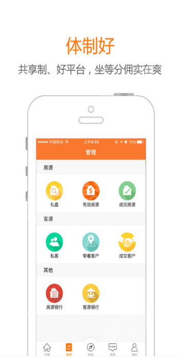 汇房汇客通手机软件app截图