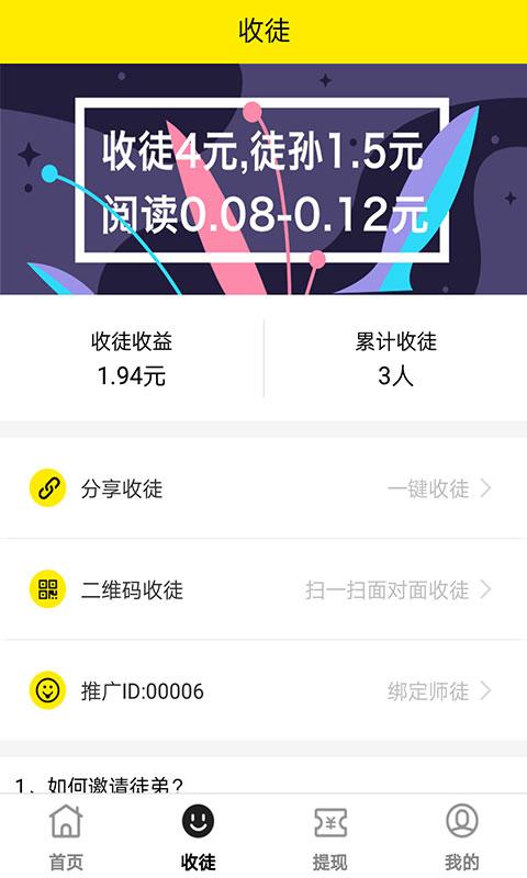 任务宝手机软件app截图