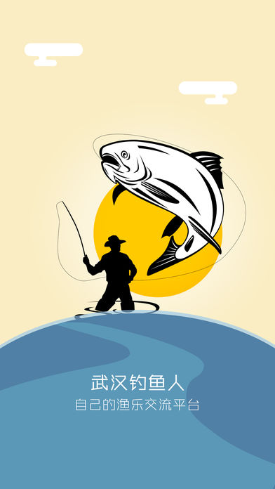 武钓江湖手机软件app截图