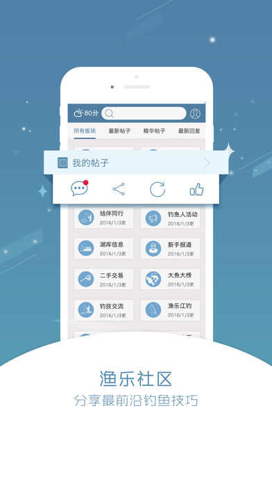 武钓江湖手机软件app截图