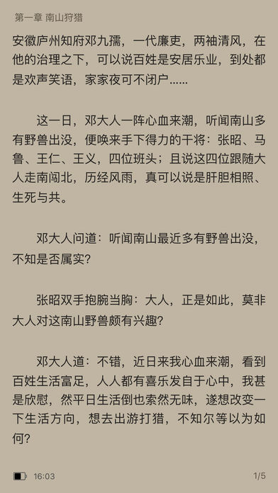 人人阅读手机软件app截图