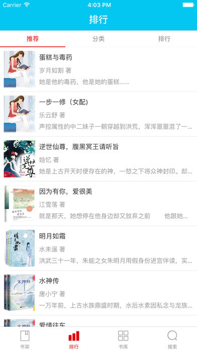 人人阅读手机软件app截图