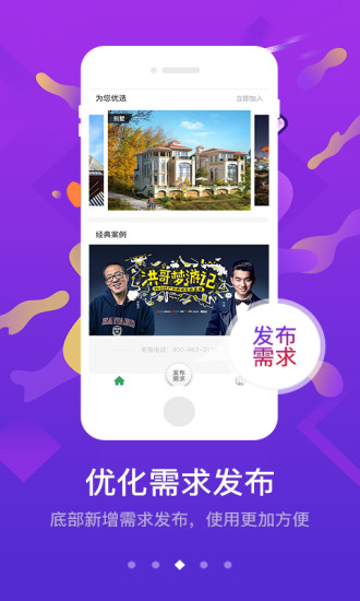 淘会场手机软件app截图