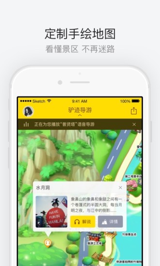桂林象山景区手机软件app截图
