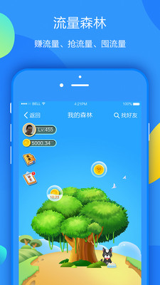 八闽生活手机软件app截图