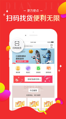 百世店加手机软件app截图