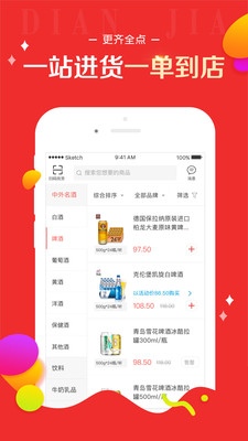 百世店加手机软件app截图