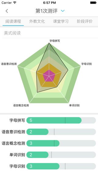 迈格森手机软件app截图