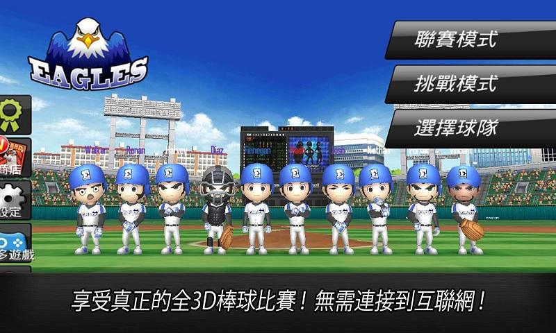 棒球英雄手游app截图