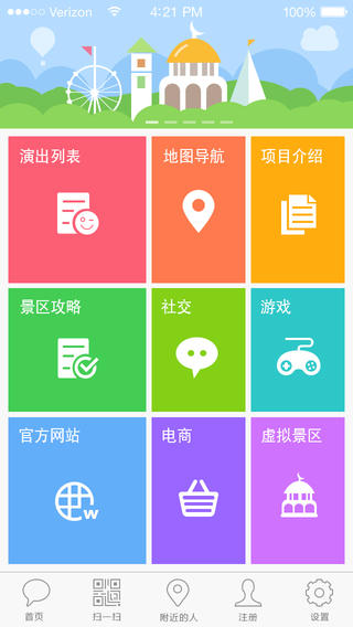 上海欢乐谷手机软件app截图