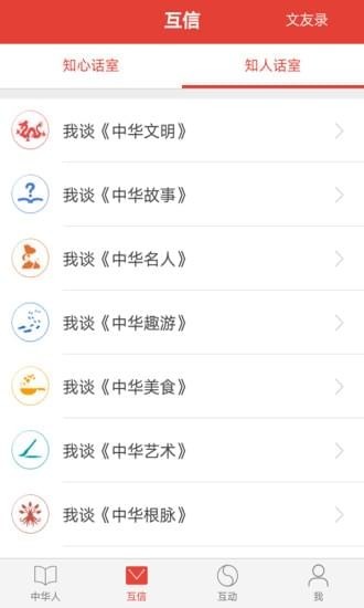 中华人手机软件app截图