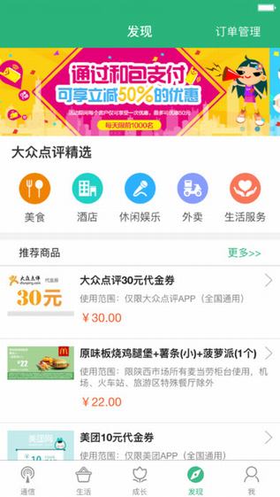 惠三秦手机软件app截图