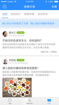 华方健康手机软件app截图