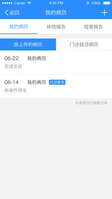 华方健康手机软件app截图