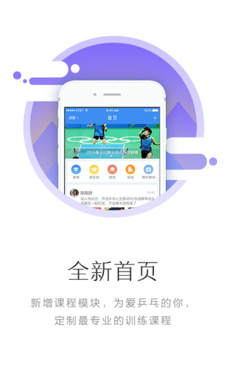 悦动力手机软件app截图