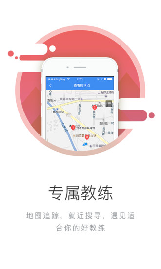 悦动力手机软件app截图