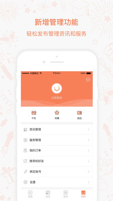 紫橙手机软件app截图