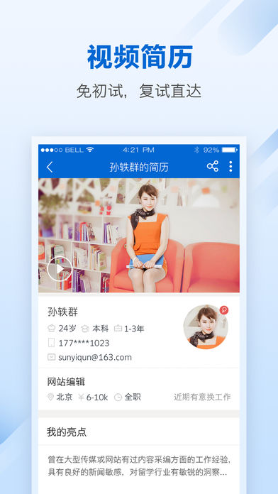 椅子网手机软件app截图