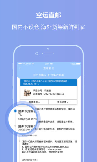 环球买手手机软件app截图