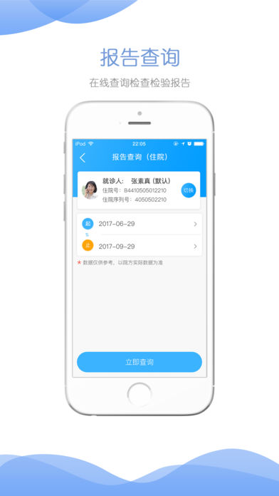 健康河北手机软件app截图