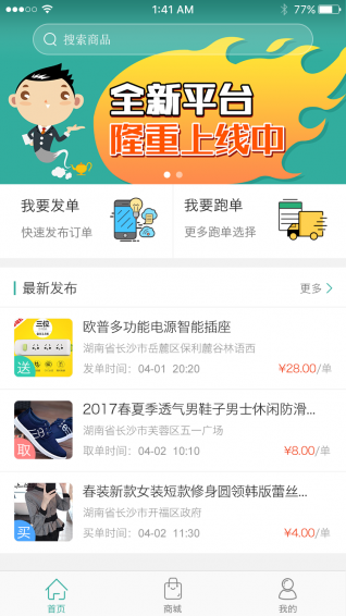 派兵点匠手机软件app截图