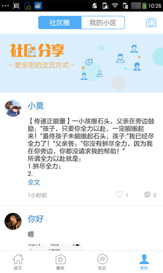 零点家园手机软件app截图