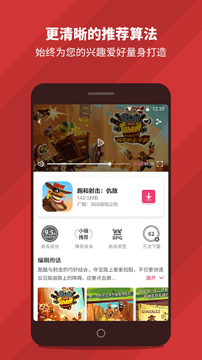 犀牛游戏手机软件app截图
