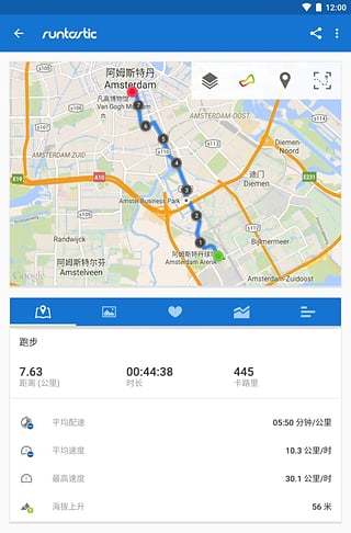 跑步记步器手机软件app截图