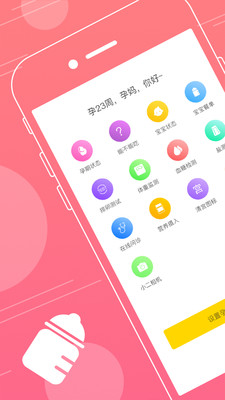 孕小二手机软件app截图