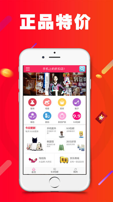 新罗免税店手机软件app截图