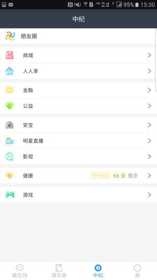 中纪科技手机软件app截图