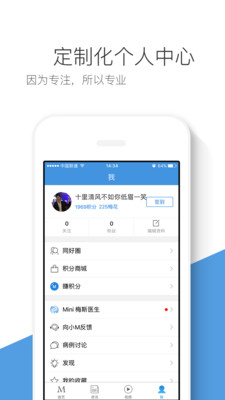 梅斯医学手机软件app截图